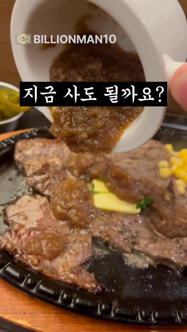 billionman10 게시물 이미지: 제일 많은 사람들이 하는 최악의 질문 1등은..? 🤢

#주식 #투자 #경제공부 #백억남