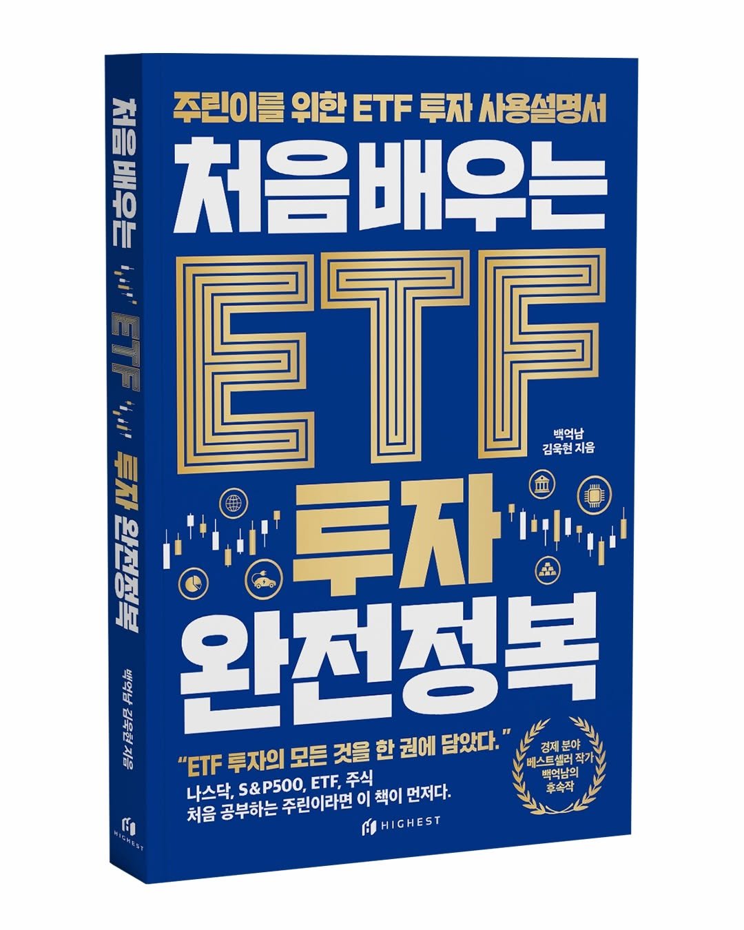 billionman10 게시물 이미지: 여러분이 그토록 기다리시던 저의 두 번째 책이 출간되었습니다.

제목은 <처음...
