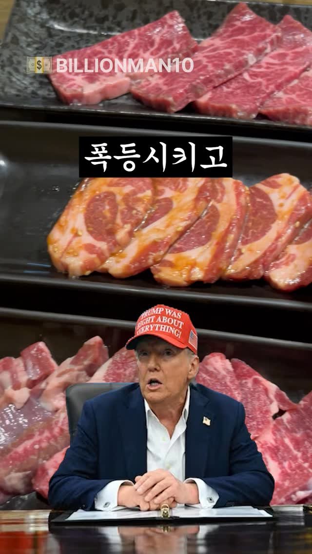 billionman10 게시물 이미지: 트럼프 할아버지가 대놓고 밀어주는 주식 5개가 있다는 거 알고 있었나요..!?...