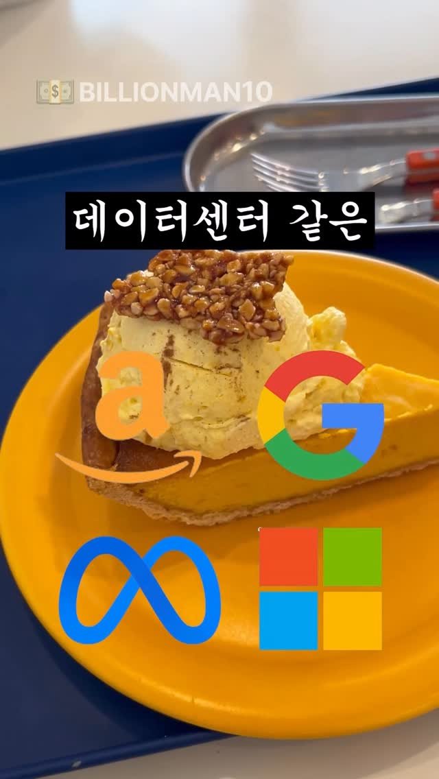 billionman10 게시물 이미지: 빅테크 기업들이 AI 투자에 2025년보다 70% 늘어난 6500억 달러를...