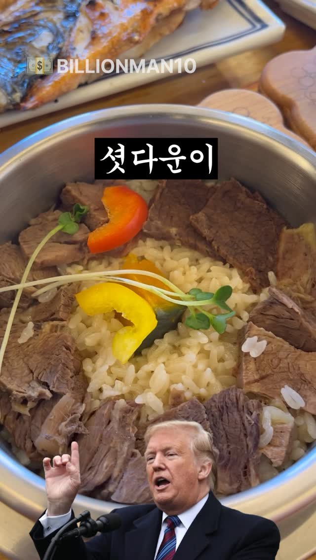 billionman10 게시물 이미지: 10월 1일부터 미국 정부 셧다운이 진행되었습니다! 🇺🇸🫨

#셧다운 #미국 #경제공부 #백억남