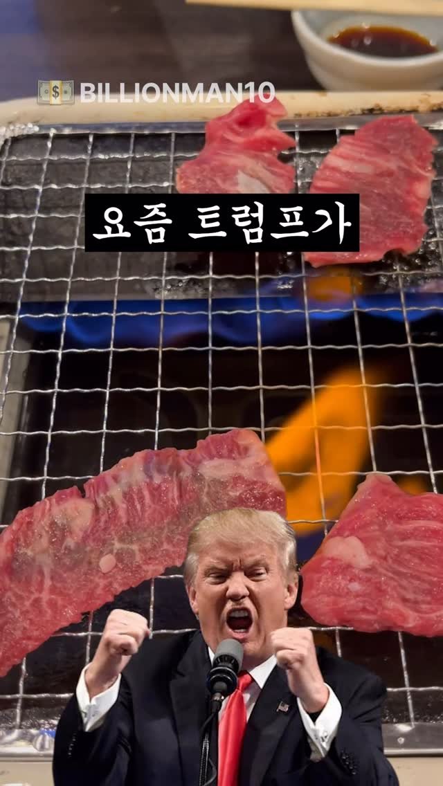 billionman10 게시물 이미지: 트럼프가 중국을 견제하기 위해서 큰 그림을 그리고 있습니다..! 🫨