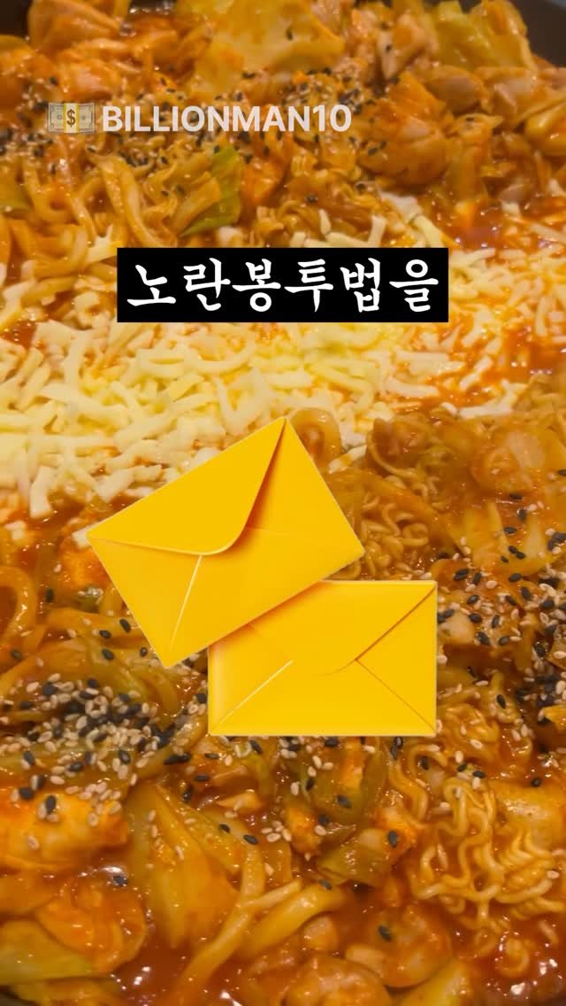 billionman10 게시물 이미지: ✉️ 현재 노란봉투법과 같은 법은 전 세계에 유례가 없습니다.

미국과 일본 같은...