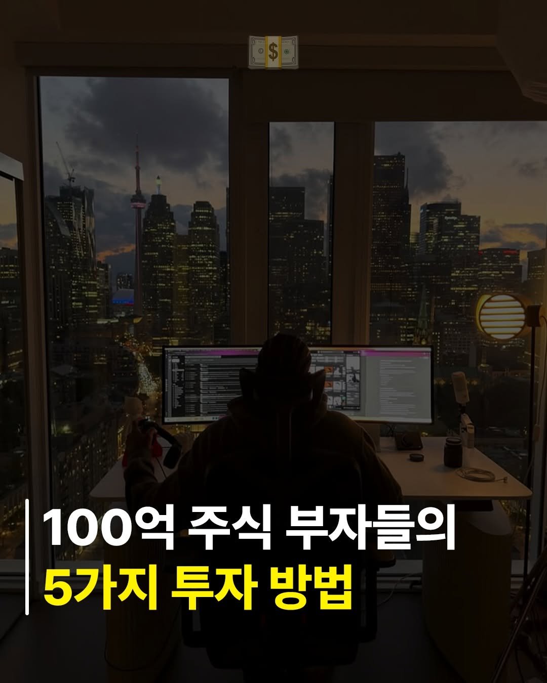billionman10 게시물 이미지: 주식으로 돈을 버는 투자자들에겐 5가지 유형이 있습니다. 🖐🏻

사람들은 투자...