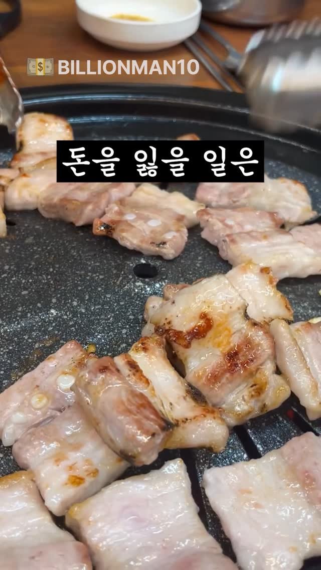 billionman10 게시물 이미지: 영상 내용 이외에 거래량, 유동성, 거시경제 상황 파악 등 더 많은 시간을 투자해서...