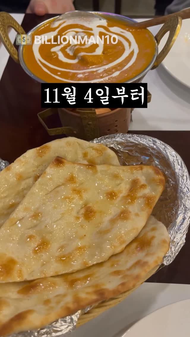 billionman10 게시물 이미지: 11월 4일, 오늘부터 1년만에 해외 주식 주간 거래가 가능해졌다고!? 🫨

#주식...