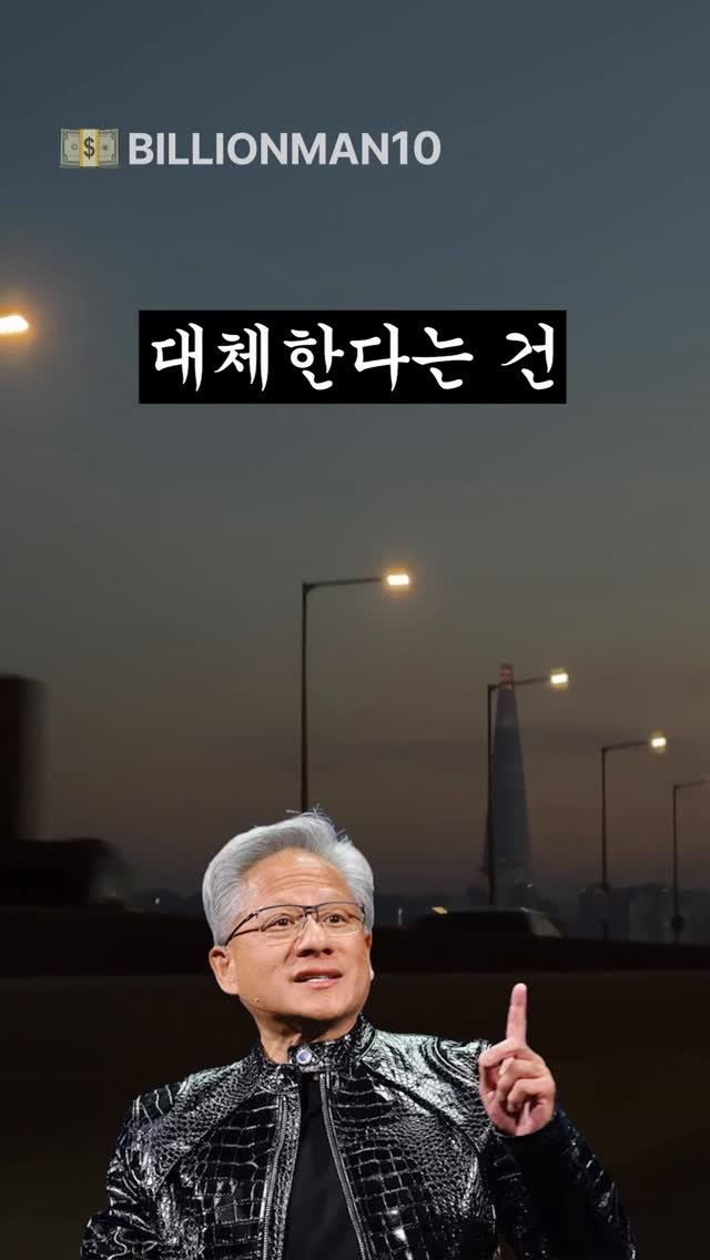 billionman10 게시물 이미지: AI가 소프트웨어 기업들을 전부 대체할 거라는 소문이 돌면서 소프트웨어 기업들의...