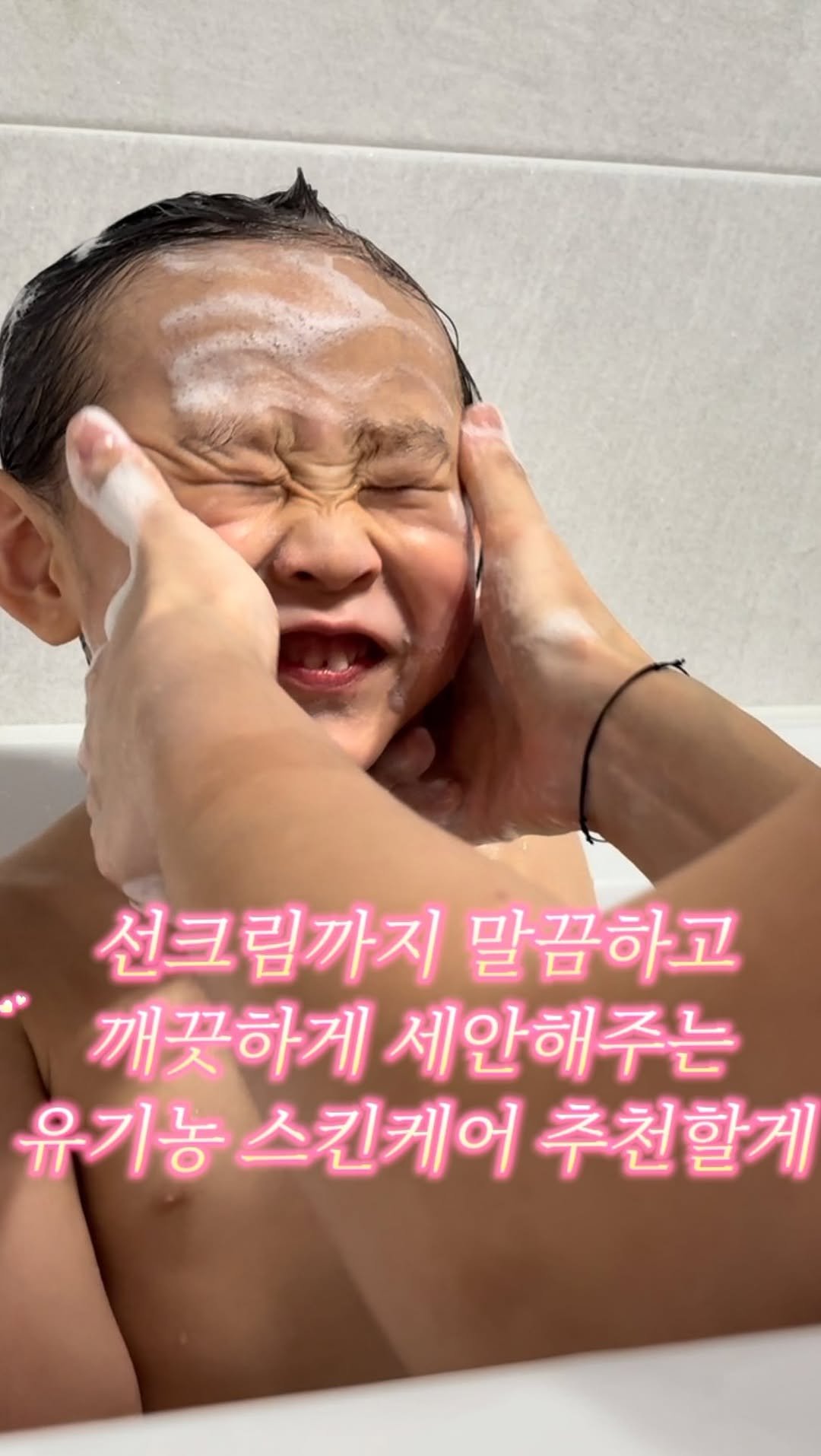 binlog88 게시물 이미지: 주미님들 저만 그런가요?? 💡🫡
아이들 선크림 바르고 세안할 때면,
이게 잘...