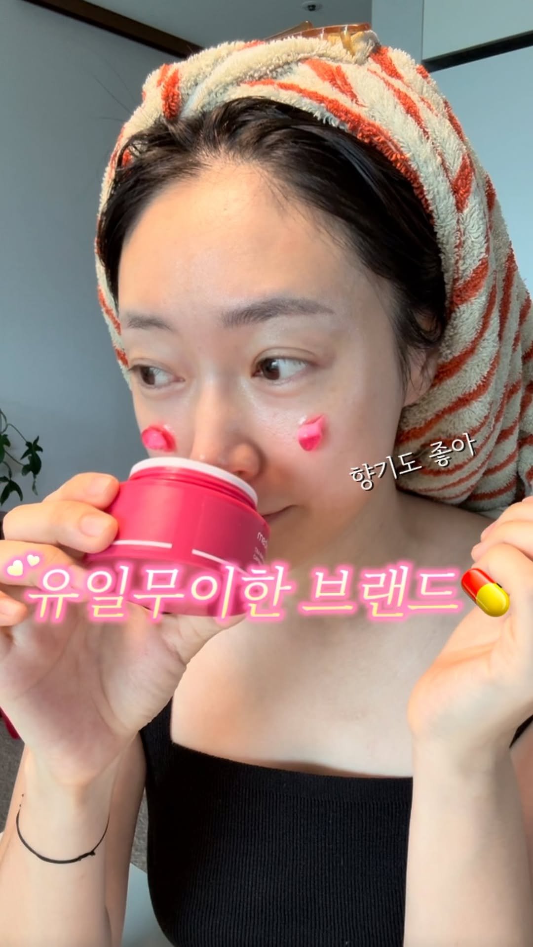 binlog88 게시물 이미지: 야외활동이 많은 지금 이 시즌☀️
저는 홍조피부에 기미까지 있어서
특히 여름에...