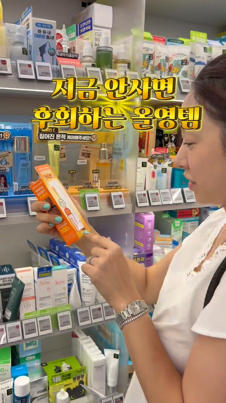 binlog88 게시물 이미지: #광고 등하원 픽업을 매일 하다 보니
강한 햇빛 때문인지
기미, 잡티가 하나둘...