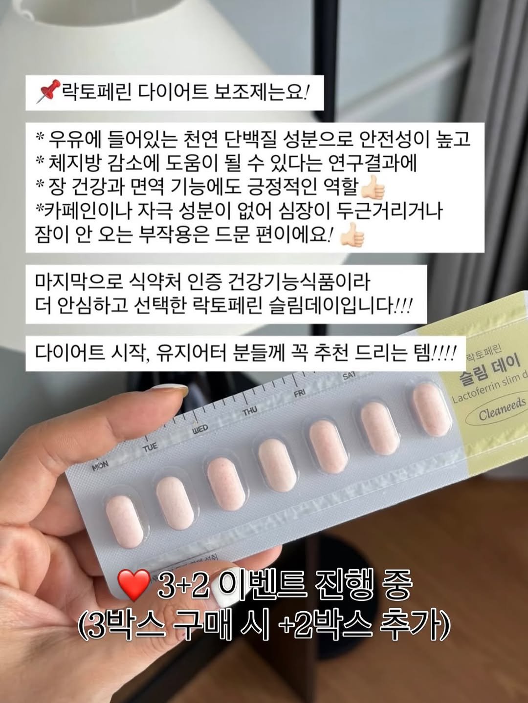 binlog88 게시물 이미지: #락토페린슬림데이 오늘부터 주문 가능 🔥

저와 비슷한 주미님들 계신가요?🥹

저는...