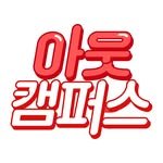 outcampus 프로필 사진