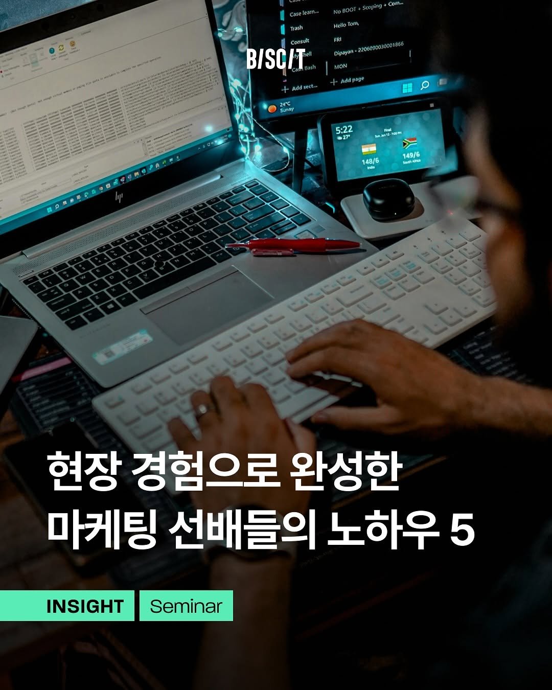 Photo by 비스킷 | 마케팅・브랜딩・크리에이티브 on July 28, 2025. May be an image of text.