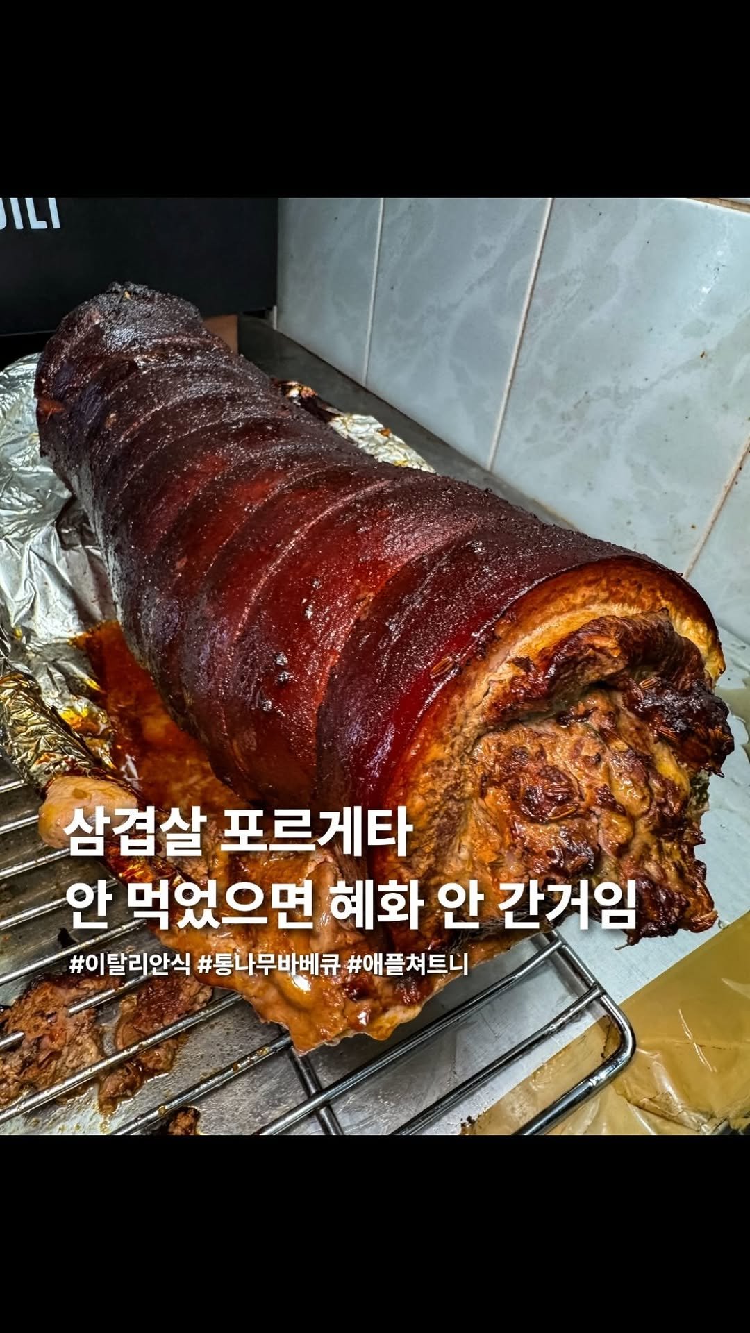 biteofyommy 게시물 이미지: 혜화/ 대왕 🪵통/나/무🪵 오겹살말이. mp4
- 🔎 포르게타 애플플레이트...