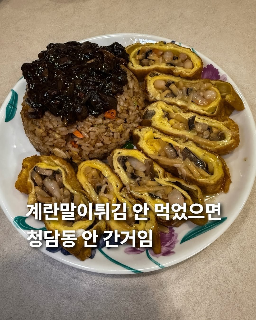 Photo by 요미 | 먹스타그램 🇰🇷 on December 23, 2025. May be an image of egg and text that says '계란말이튀김 안 먹었으면 청담동 안 간거임'.