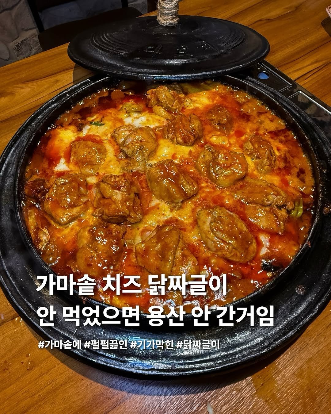 Photo by 요미 | 먹스타그램 🇰🇷 on September 30, 2025. May be an image of pot, sausage, stew and text.