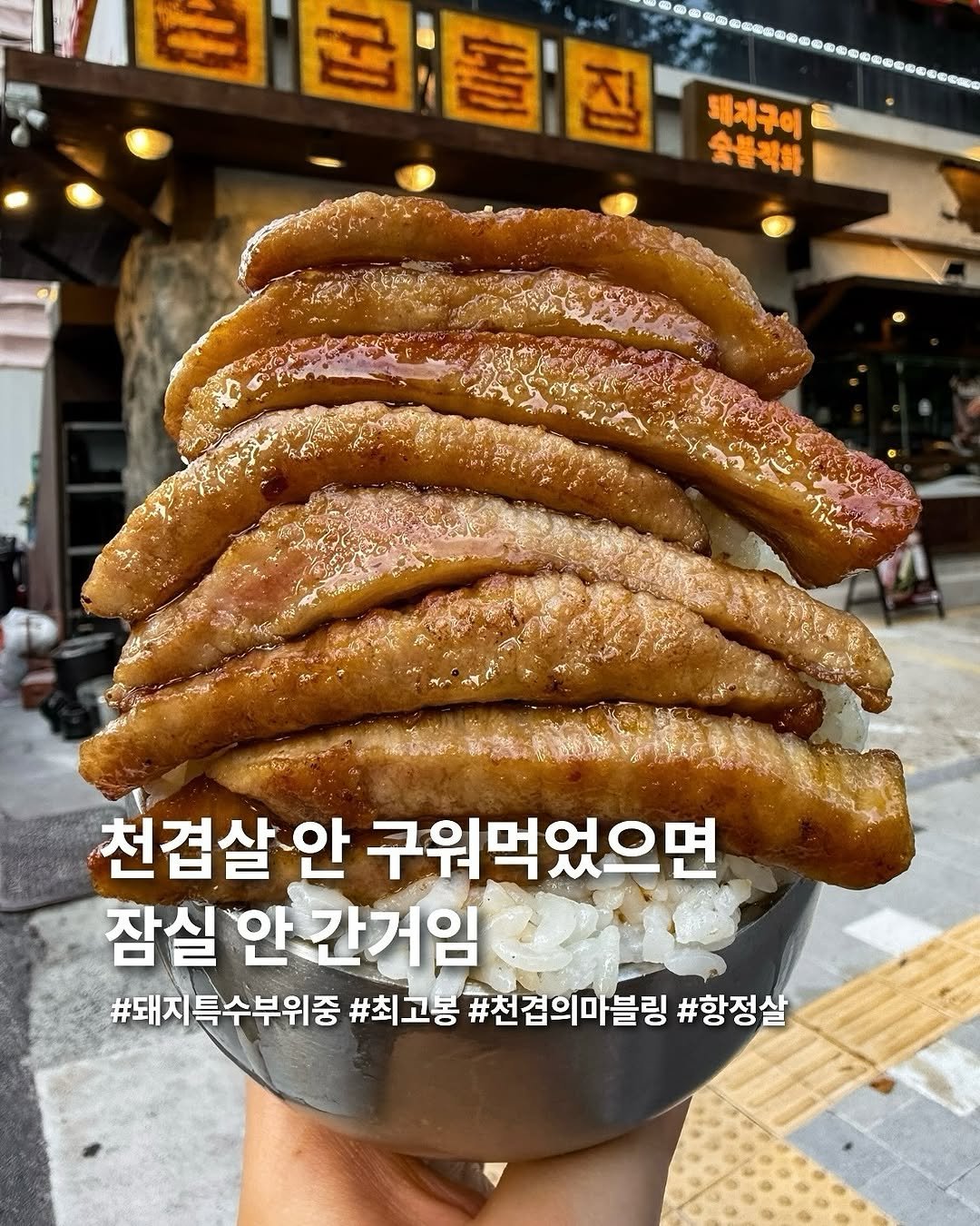 Photo by 요미 | 먹스타그램 🇰🇷 on August 10, 2025. May be an image of bread and text.
