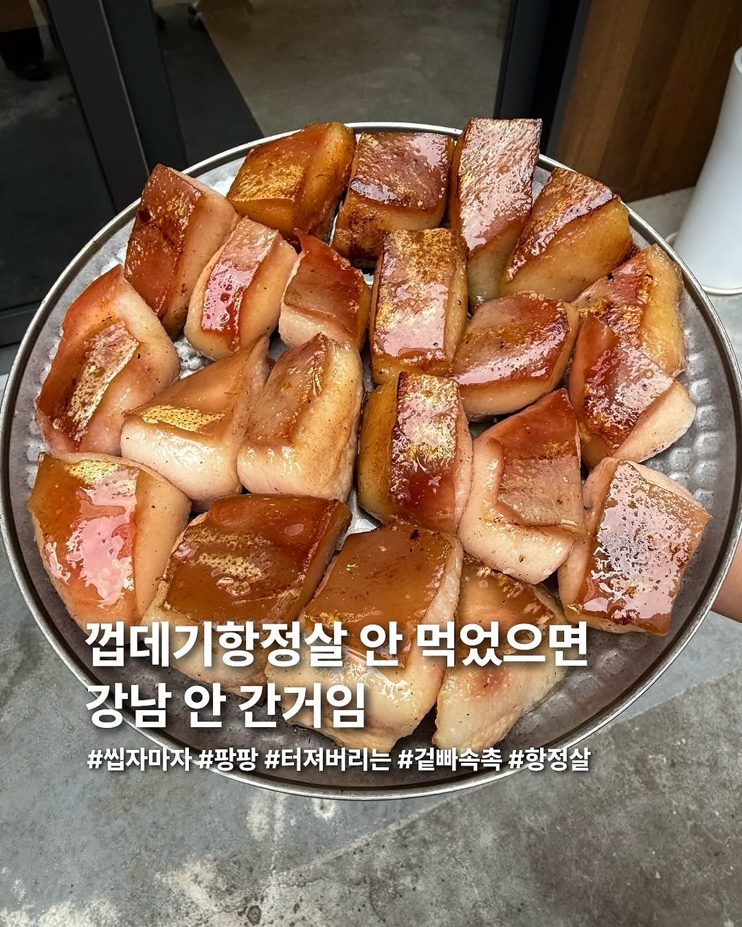 Photo by 요미 | 먹스타그램 🇰🇷 on August 13, 2025. May be an image of pork, bread and text.