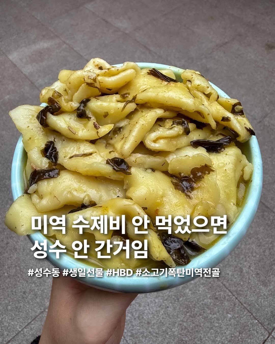 Photo by 요미 | 먹스타그램 🇰🇷 on May 14, 2025.