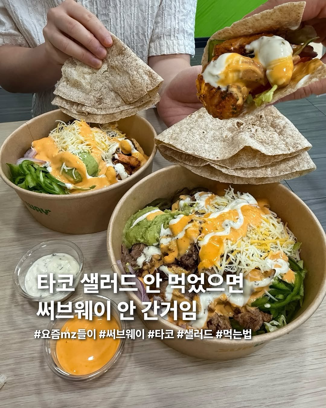 Photo shared by 요미 | 먹스타그램 🇰🇷 on August 13, 2025 tagging @subwaykorea. May be an image of 1 person, burrito, tofu and text that says '타코 샐러드안 안 먹었으면 써브웨이 안 간거임 #요즘/z들이 #써브웨이 #타코 #샐러드 #샐러드#먹는법 #먹는법'.