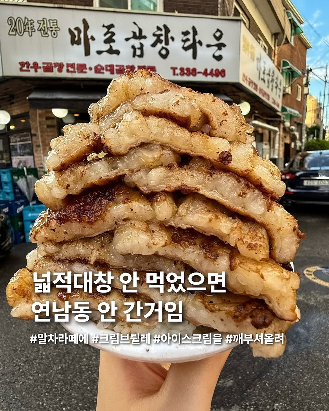 Photo by 요미 | 먹스타그램 🇰🇷 on August 07, 2025. May be an image of text.