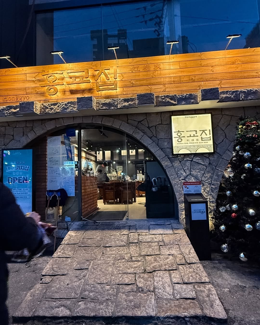 Photo by 요미 | 먹스타그램 🇰🇷 on December 23, 2025. May be an image of lighting, street and text.