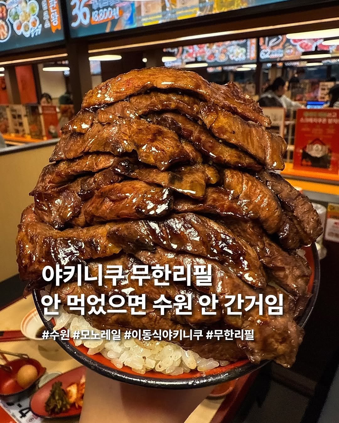Photo shared by 요미 | 먹스타그램 🇰🇷 on April 24, 2025 tagging @yakinikuru_official. May be an image of anchovies, meat and text that says 'ក្ាំង 海岡会 36G8001 36 席300引 야ㅋ 야키니쿠무한리필 l니쿠 무한리필 야키니쿠 안 먹었으면 수원 안 간거임 #수원 #모노레일 #이동식야키니쿠 #무한리필'.