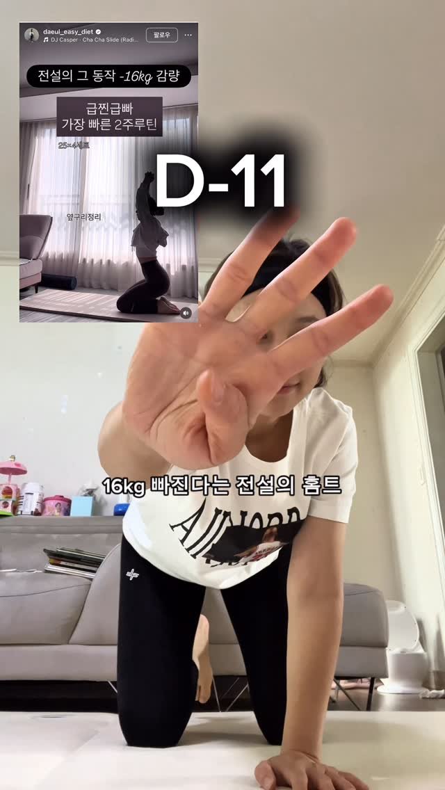 bitna__mom 게시물 이미지: -16kg 빠진다는 전설의 홈트 4일차💪

확실히 
✔️동작도 쉬워
✔️시간도...