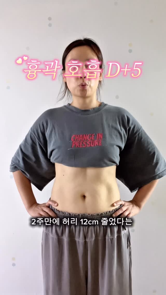 bitna__mom 게시물 이미지: 5일차 흉곽 둘레 75 -> 73.5 줄었다니깐요!!🤩
얼른 저랑 같이 시작해요!!!❤️