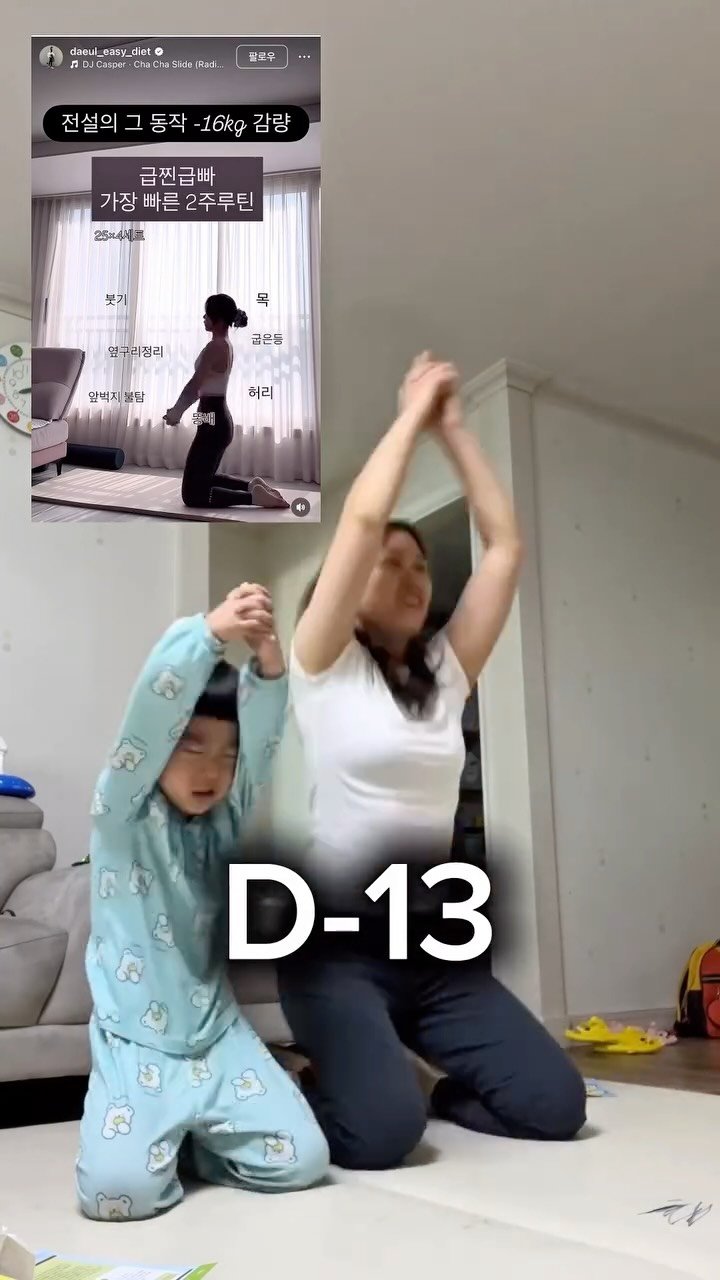 bitna__mom 게시물 이미지: 전설의 -16kg 운동 따라하기 2일차‼️

몸치인 저…
1일차에 완전 거꾸로 한거...
