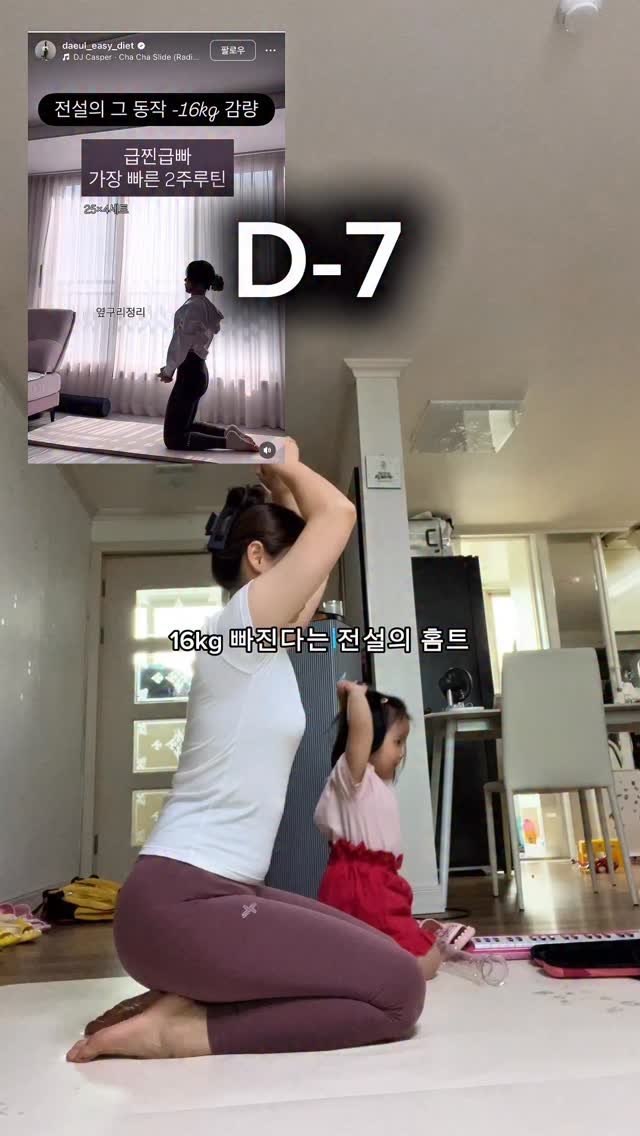 bitna__mom 게시물 이미지: -16kg 빠진다는 전설의 홈트 8일차여라😁

중간점검 해봤는데
몸무게 차이는...