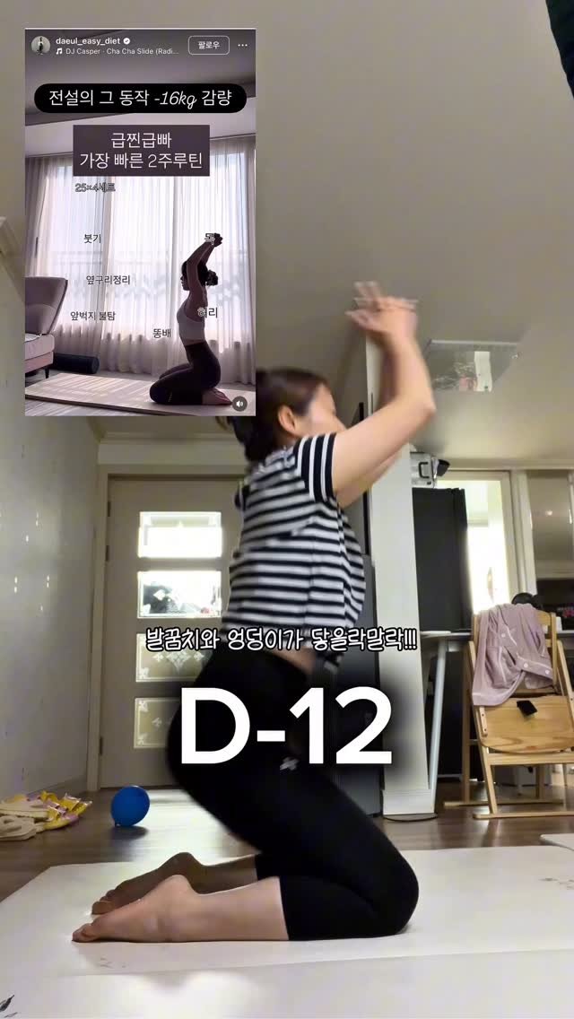 bitna__mom 게시물 이미지: -16kg 빠진다는 전설의 동작 따라하기 3일차💪

몸의 변화는 잘...