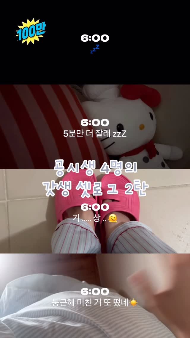 bitnal__young 게시물 이미지: D - 45일 남은 일반행정 공시생들의 하루는 어떨까 ! 🌿🍉

• ~...