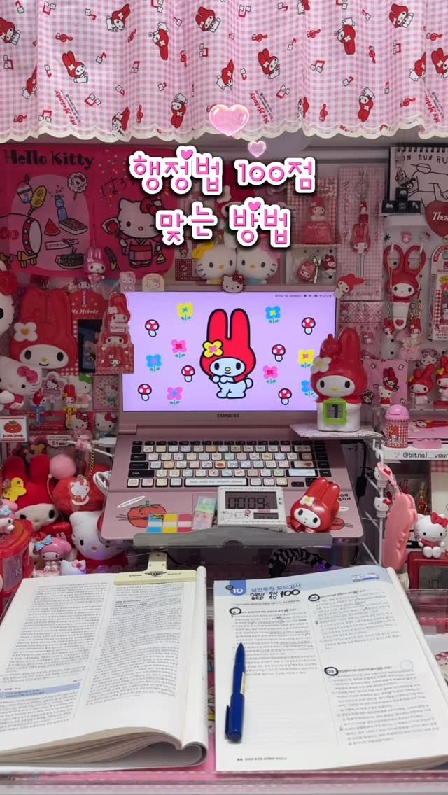 bitnal__young 게시물 이미지: #공시생 #행정법 #100점 🔥🔥🔥
⠀ 
만 점 받는 방법 ? 
우리도 잘 몰라요...