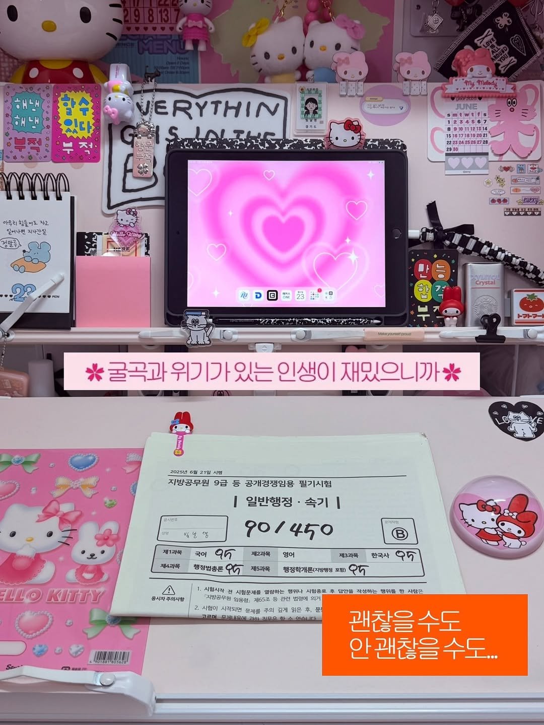 Photo by 공시생 빛날 영 ✸ STUDY • DESK • DECOR on June 22, 2025.