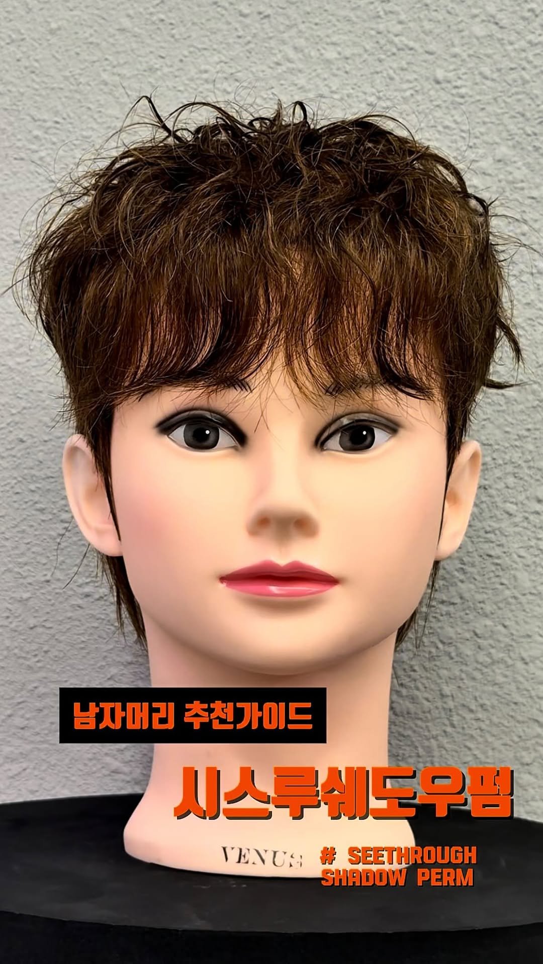 bitnam_mignon 게시물 이미지: 포인트 주기 좋은 시스루 쉐도우펌

💌 빠른 예약은 프로필 링크를 참고해 주세요‼️