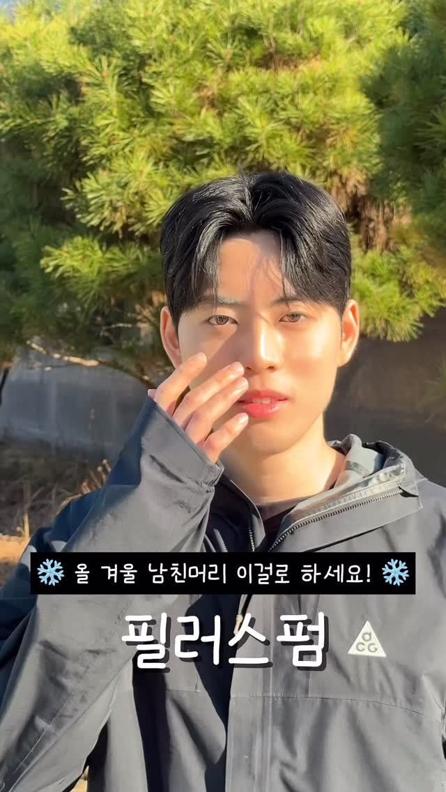 bitnam_mignon 게시물 이미지: 올 겨울 남친머리 #필러스펌 도전해 보세요!

#남자머리 #남자머리스타일...