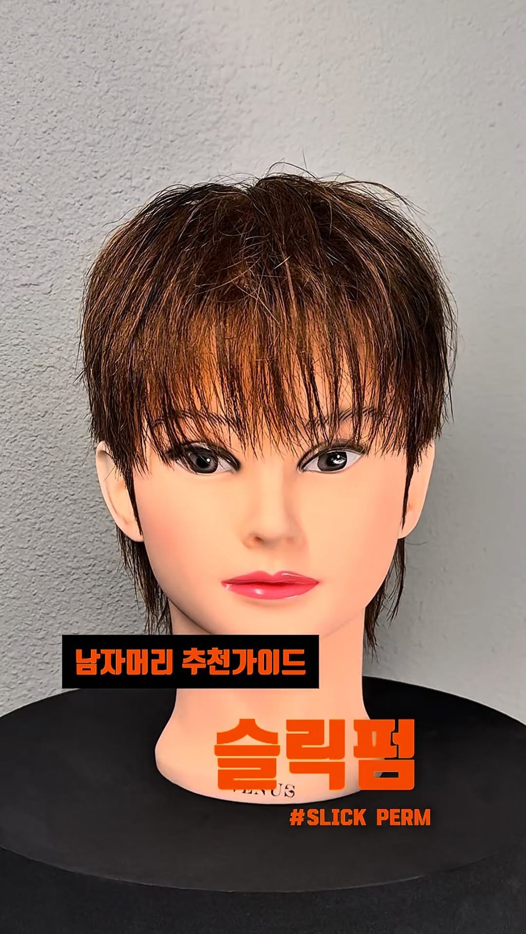 bitnam_mignon 게시물 이미지: 📌 레자를 활용한 슬릭펌 디자인

평소 무거운 머리를 하고다니거나 스타일링 하기...