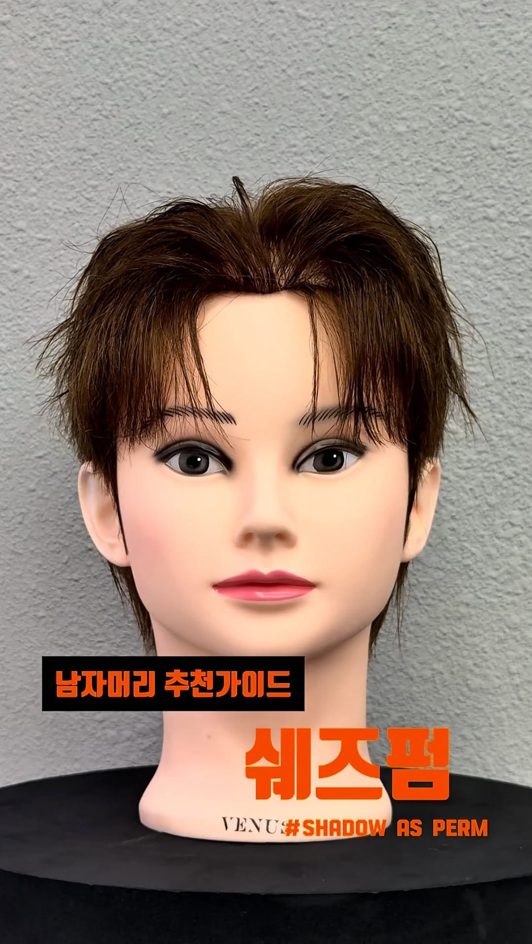 bitnam_mignon 게시물 이미지: 텍스처가 살아있는 쉐즈펌

📌 빠른 예약은 프로필 링크를 참고해 주세요 ‼️