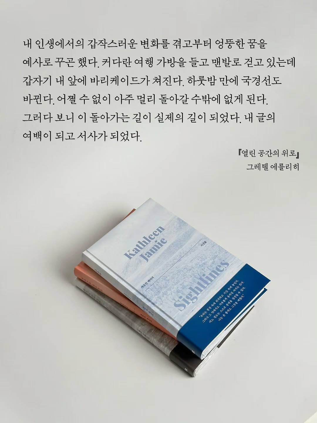 bitsogul 게시물 이미지: "내 인생에서의 갑작스러운 변화를 겪고부터 엉뚱한 꿈을 예사로 꾸곤 했다. 커다란...