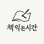 book._.clock 프로필 사진