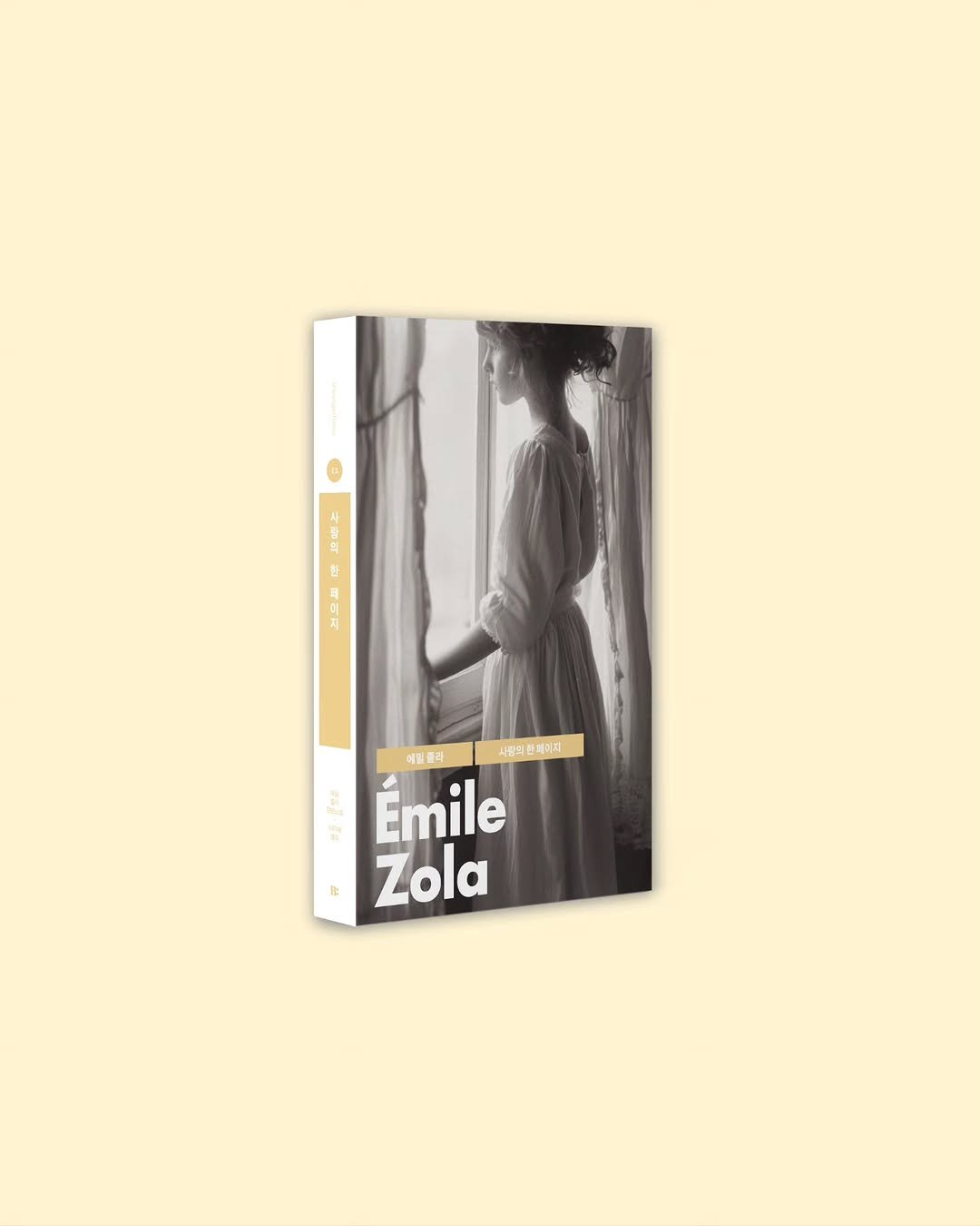 Photo by 빛소굴 (문학 출판사) on December 11, 2025. May be an image of ‎poster, book, magazine and ‎text that says '‎C 처길 地世上 2 に 유늘 R 최용세 메달플라 사랑리한페터지 한페미지 사랑의한 E ن Zola Émile B‎'‎‎.