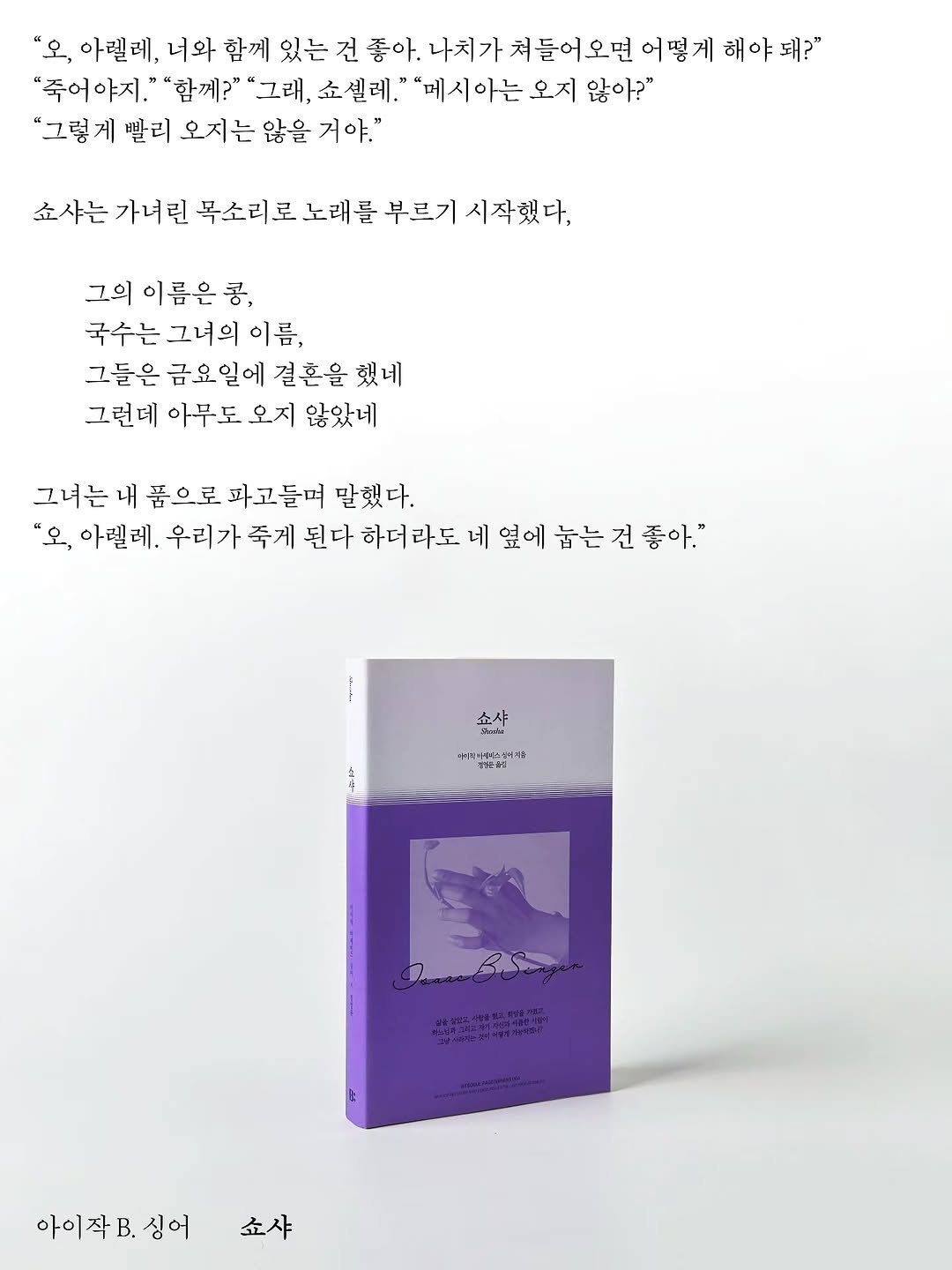 bitsogul 게시물 이미지: “오, 아렐레, 너와 함께 있는 건 좋아. 나치가 쳐들어오면 어떻게 해야...