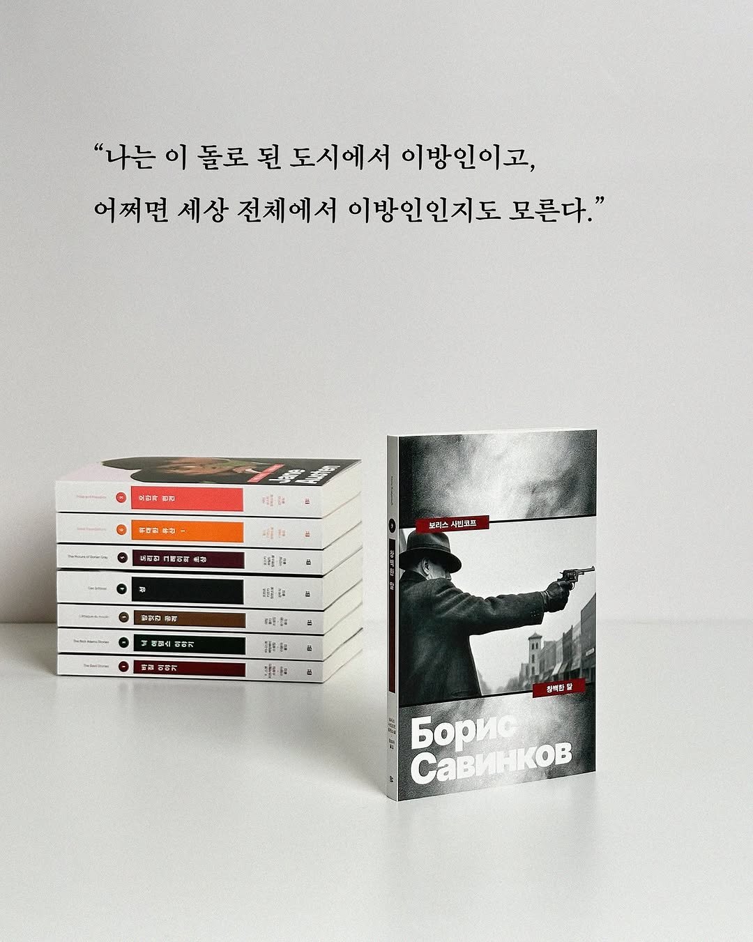 Photo by 빛소굴 (문학 출판사) on August 29, 2025. May be a graphic of 1 person, poster, book, magazine and text.