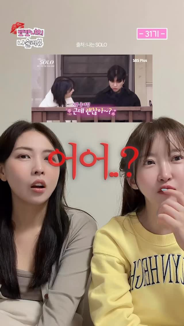 bitterpeach.kr 게시물 이미지: 지난주 나솔 31기도 대박이였어요 ㅋㅋㅋ
근데 예고편은 뭐야ㅜ 완전 악마의 편집 그...