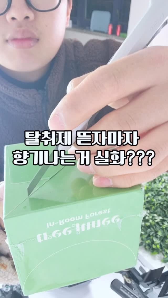 bium.archive 게시물 이미지: #협찬 
집안 곳곳 숨어있는 꿉꿉한 냄새, 향수로 덮으려다 오히려 역해진 경험 다들...