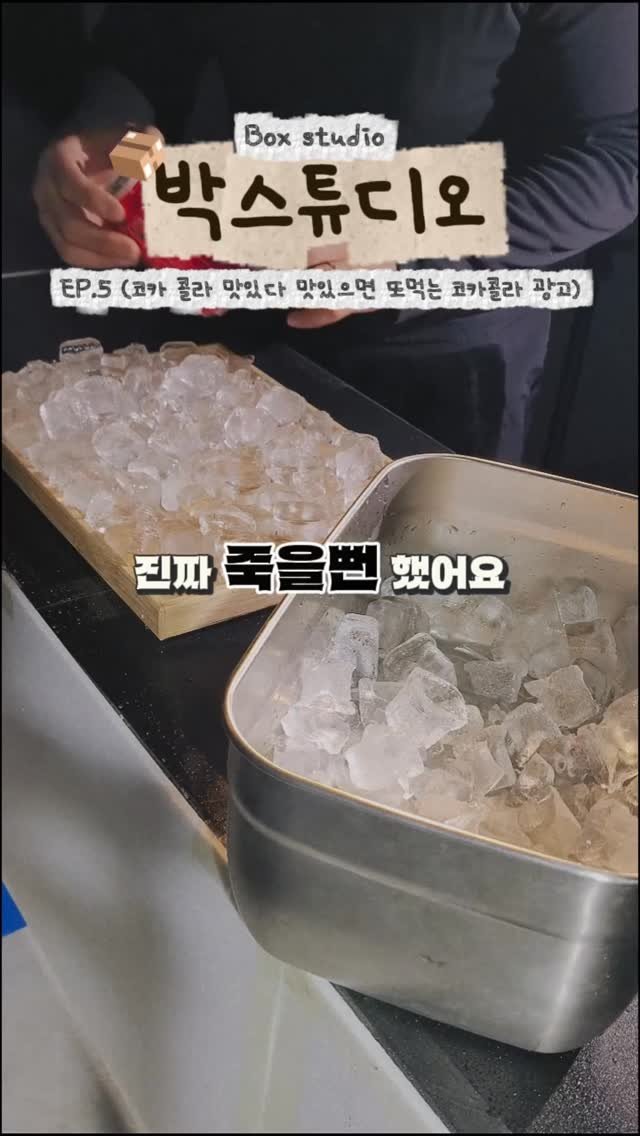 bium.archive 게시물 이미지: 코카 콜라 맛있다 맛있으면 또먹어 또먹으면 배탈나 척척박사님 알아 맞춰 주세요...