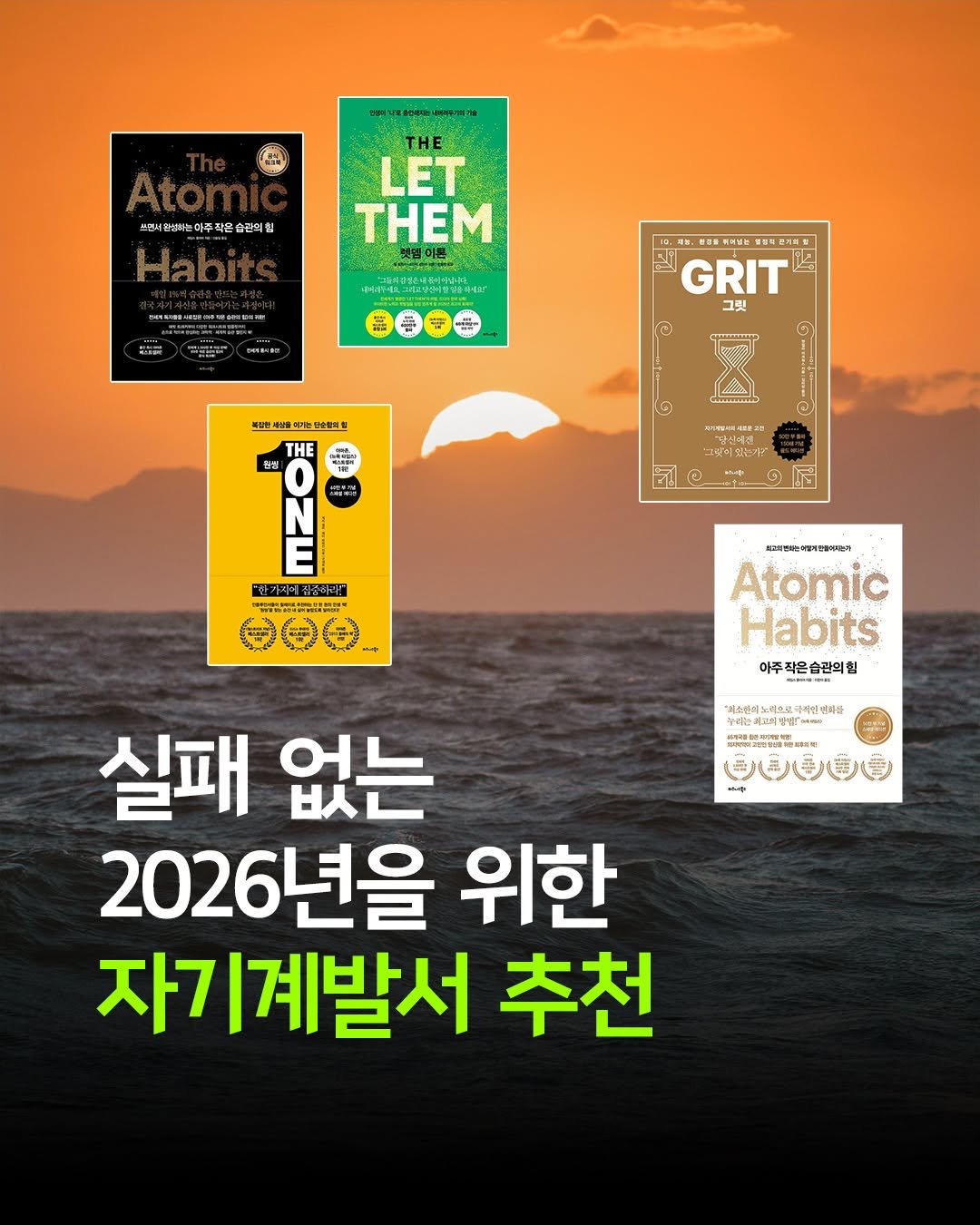 Photo by 비즈니스북스 on January 01, 2026. May be an image of book, magazine, poster and text.