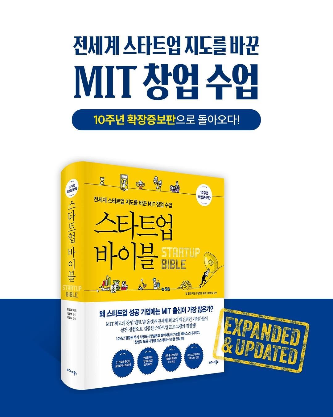 Photo by 비즈니스북스 on November 18, 2025. May be an image of medicine, book and text.