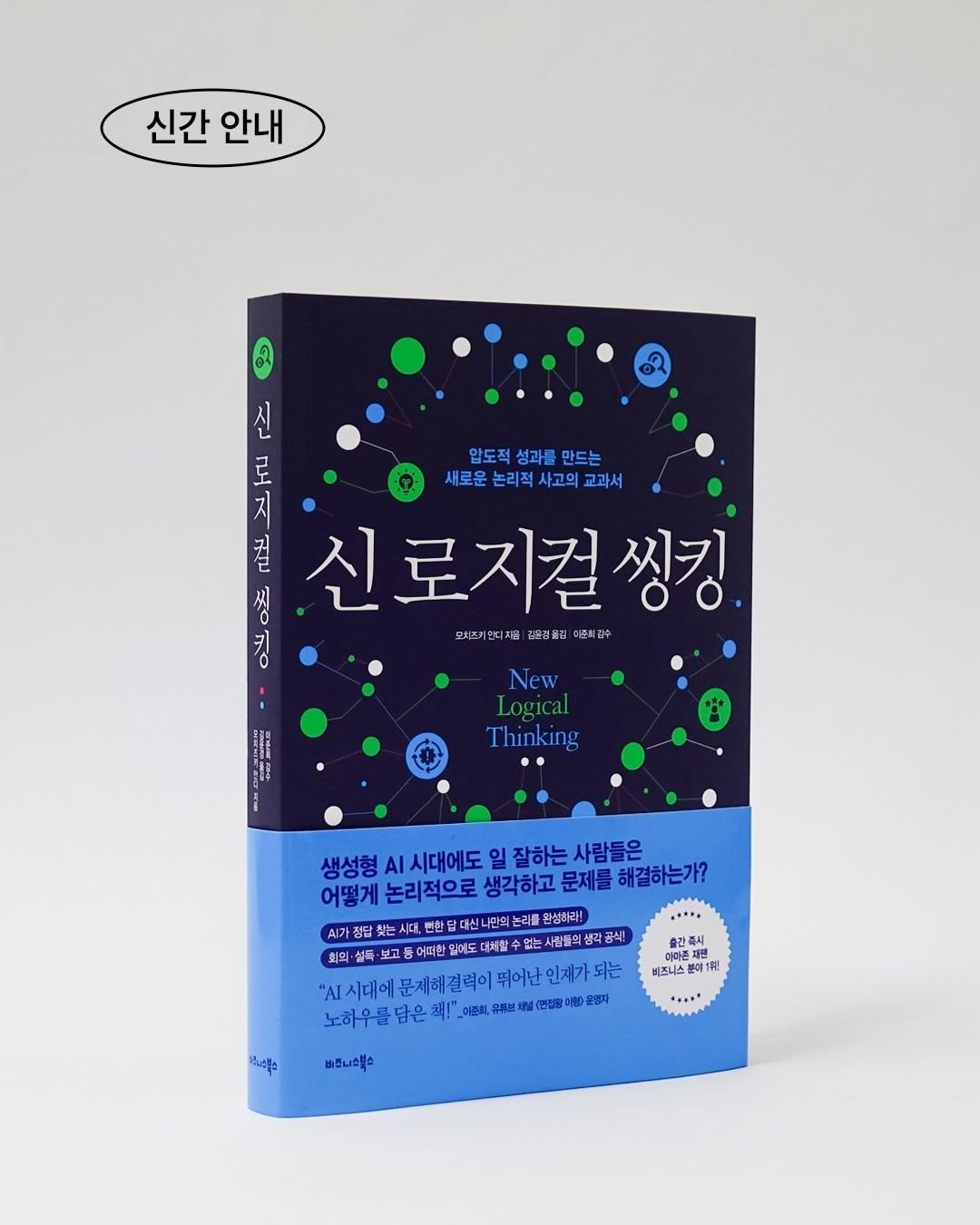 Photo by 비즈니스북스 on November 17, 2025. May be an image of book, magazine and text.